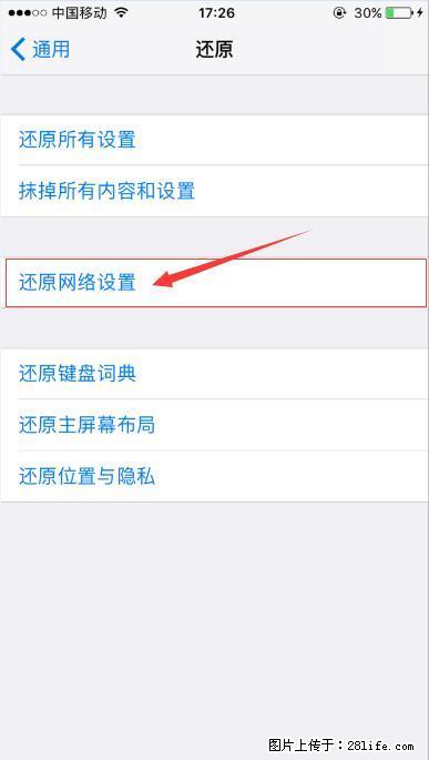 iPhone6S WIFI 不稳定的解决方法 - 生活百科 - 鹰潭生活社区 - 鹰潭28生活网 yingtan.28life.com