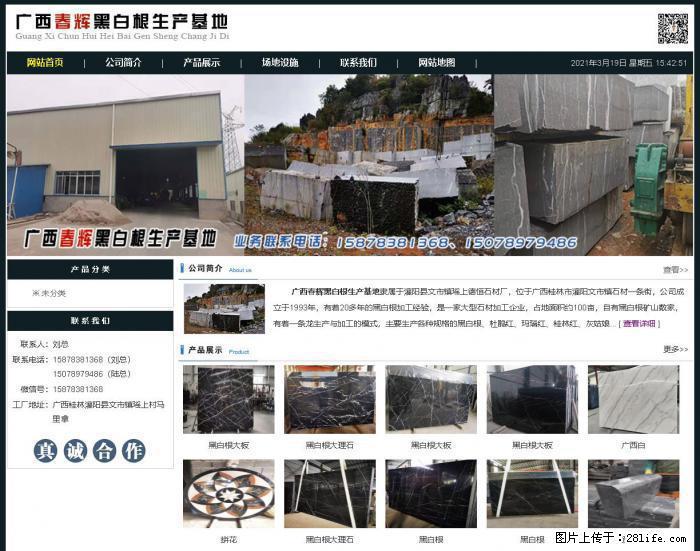广西春辉黑白根生产基地 www.shicai16.com - 网站推广 - 广告专区 - 鹰潭分类信息 - 鹰潭28生活网 yingtan.28life.com