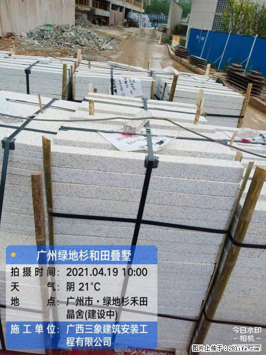 广西三象建筑安装工程有限公司:广州绿地衫和田叠墅 - 建材 - 居家生活 - 鹰潭分类信息 - 鹰潭28生活网 yingtan.28life.com