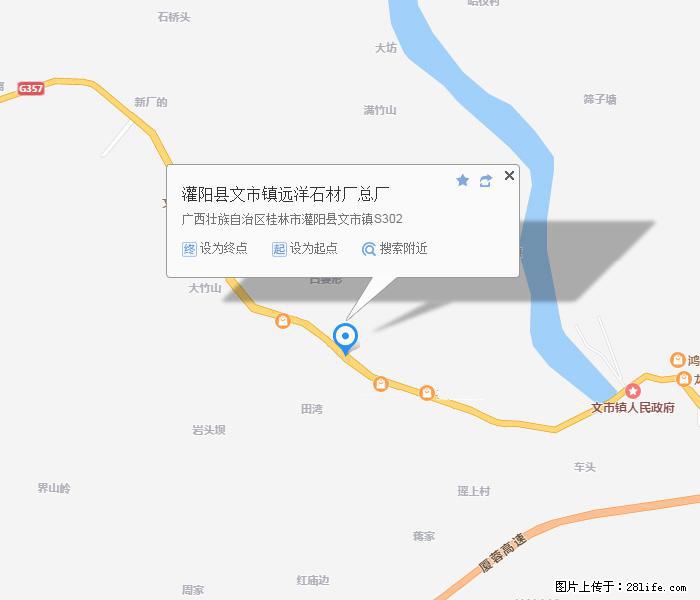 广西远洋黑白根生产基地 www.shicai9.com - 网站推广 - 广告专区 - 鹰潭分类信息 - 鹰潭28生活网 yingtan.28life.com