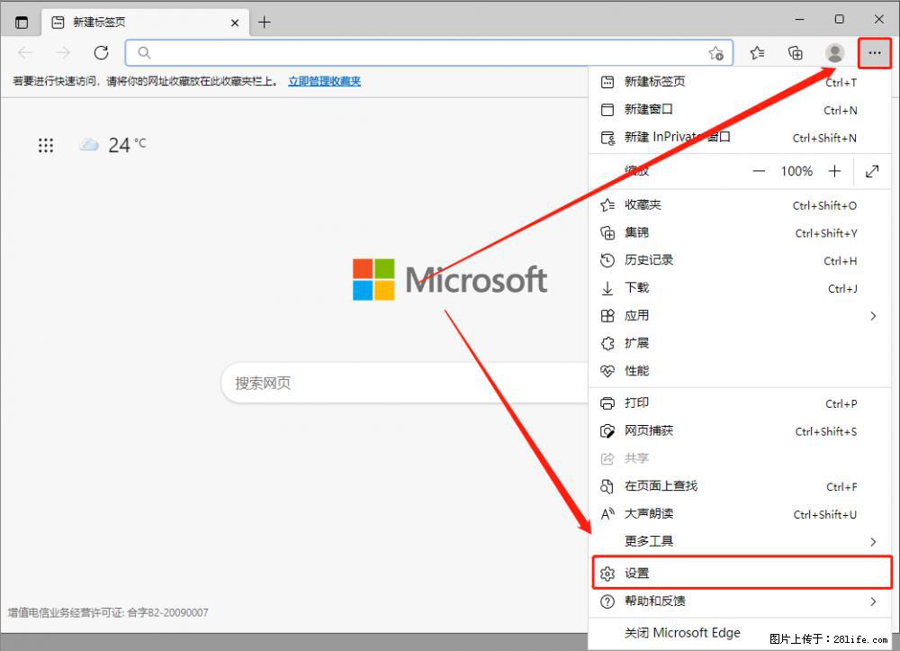如何让win7以上的Microsoft Edge浏览器通过旧的IE访问指定网站? - 生活百科 - 鹰潭生活社区 - 鹰潭28生活网 yingtan.28life.com