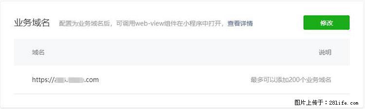 如何简单的让你开发的移动端网站在微信小程序里显示？ - 新手上路 - 鹰潭生活社区 - 鹰潭28生活网 yingtan.28life.com