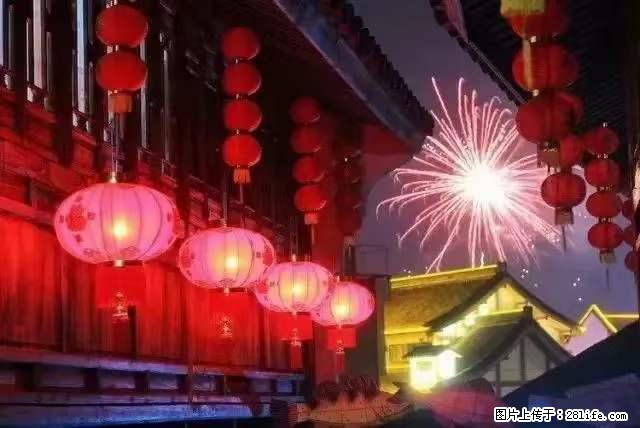 2022元宵节，祝大家节日快乐，虎年吉祥！ - 情感天地 - 鹰潭生活社区 - 鹰潭28生活网 yingtan.28life.com