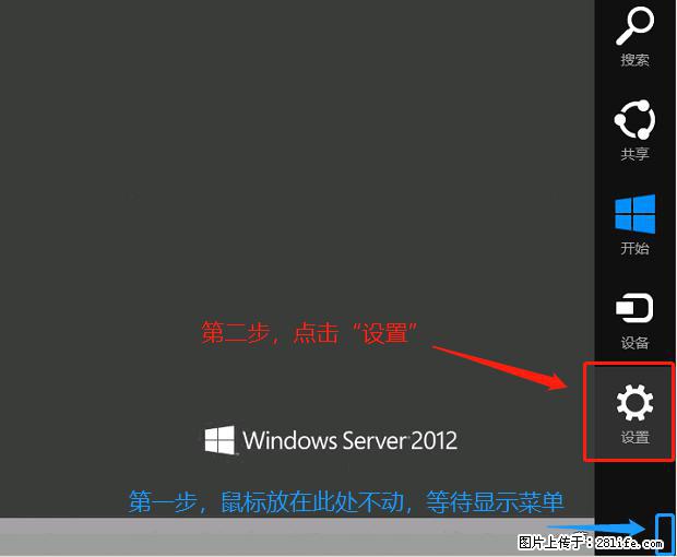 如何修改 Windows 2012 R2 远程桌面控制密码? - 生活百科 - 鹰潭生活社区 - 鹰潭28生活网 yingtan.28life.com