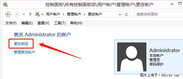 如何修改 Windows 2012 R2 远程桌面控制密码? - 生活百科 - 鹰潭生活社区 - 鹰潭28生活网 yingtan.28life.com