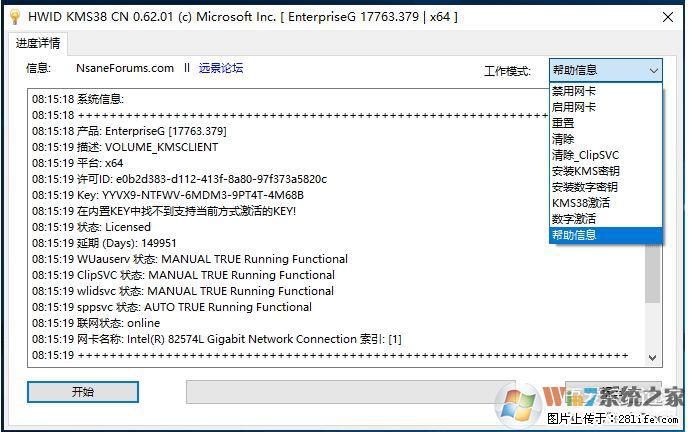 Win10企业版、专业版激活工具 - 生活百科 - 鹰潭生活社区 - 鹰潭28生活网 yingtan.28life.com