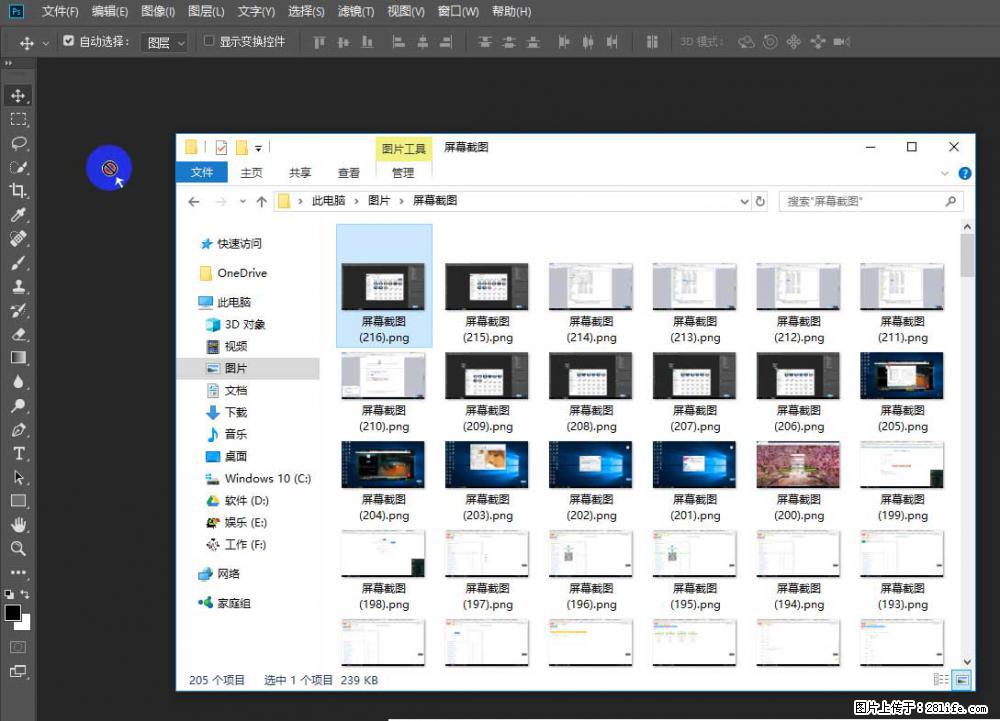Photoshop不能直接拖拽打开图片的解决办法 - 生活百科 - 鹰潭生活社区 - 鹰潭28生活网 yingtan.28life.com