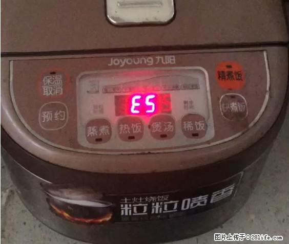 九阳电饭锅，显示屏出现E5是什么问题？ - 生活百科 - 鹰潭生活社区 - 鹰潭28生活网 yingtan.28life.com