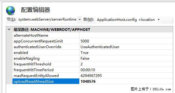 IIS7上传大文件报错：未显示页面，因为请求实体过大，HPPT状态码为413错误。 - 生活百科 - 鹰潭生活社区 - 鹰潭28生活网 yingtan.28life.com