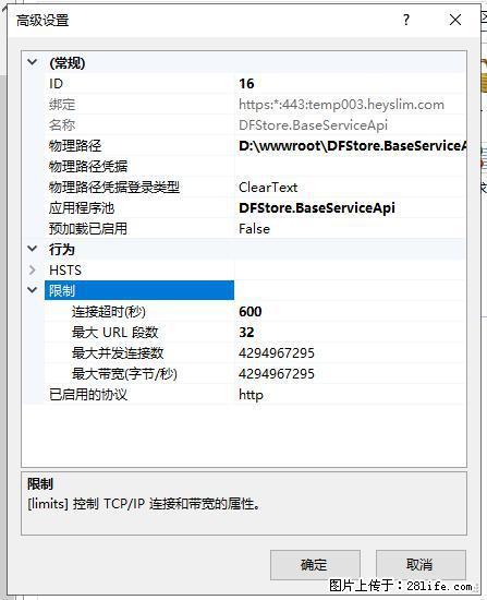 IIS7上传大文件报错：未显示页面，因为请求实体过大，HPPT状态码为413错误。 - 生活百科 - 鹰潭生活社区 - 鹰潭28生活网 yingtan.28life.com