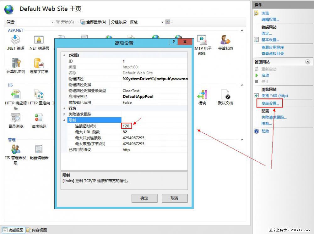 IIS7上传大文件报错：未显示页面，因为请求实体过大，HPPT状态码为413错误。 - 生活百科 - 鹰潭生活社区 - 鹰潭28生活网 yingtan.28life.com