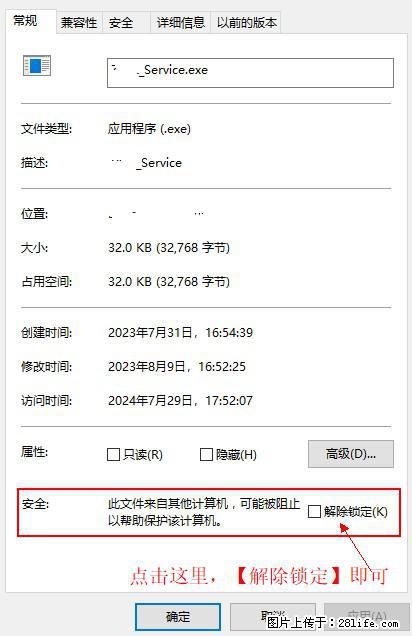 在初始化安装时发生异常:system.IO.fileloadexception:未能加载文件或程序集 - 生活百科 - 鹰潭生活社区 - 鹰潭28生活网 yingtan.28life.com