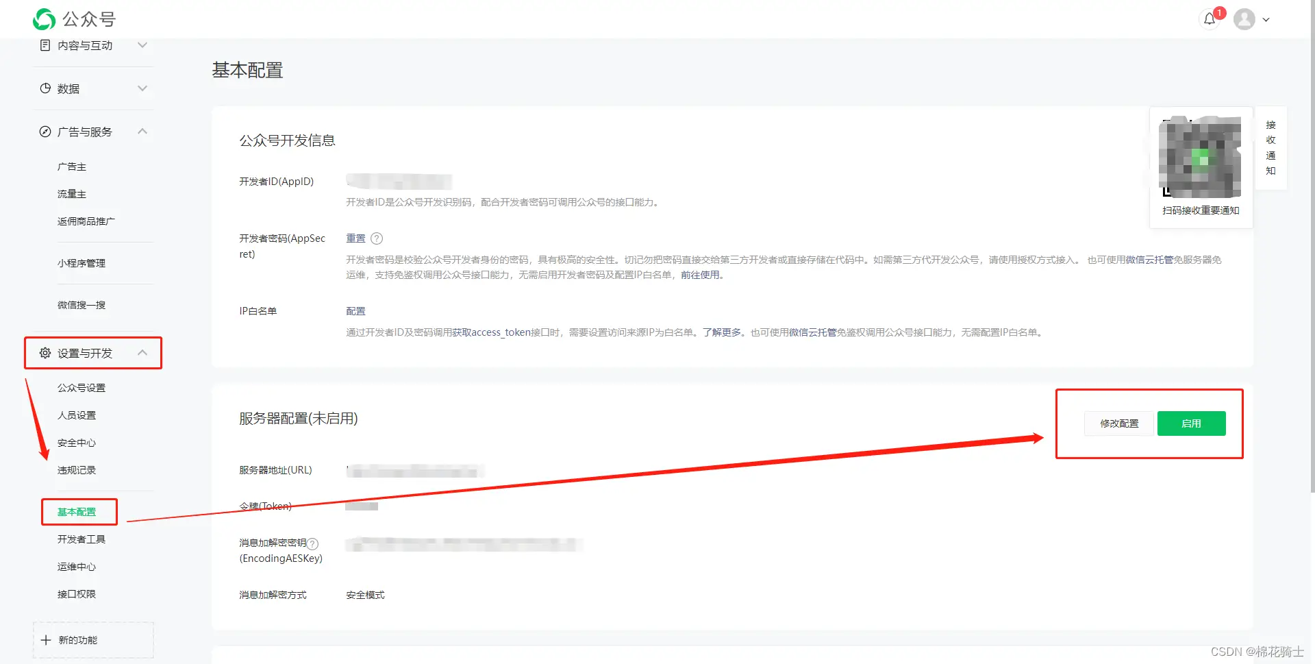 微信公众号自定义菜单如何与服务器配置同时启用 - 生活百科 - 鹰潭生活社区 - 鹰潭28生活网 yingtan.28life.com