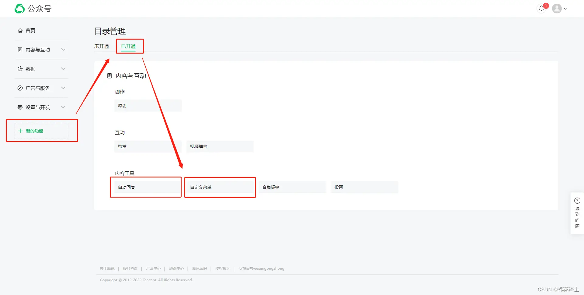 微信公众号自定义菜单如何与服务器配置同时启用 - 生活百科 - 鹰潭生活社区 - 鹰潭28生活网 yingtan.28life.com