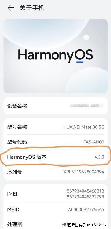华为手机Mate30 如何开启开发者选项? - 生活百科 - 鹰潭生活社区 - 鹰潭28生活网 yingtan.28life.com