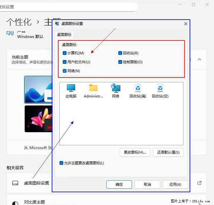 Windows server 2025 如何显示桌面图标？ - 生活百科 - 鹰潭生活社区 - 鹰潭28生活网 yingtan.28life.com