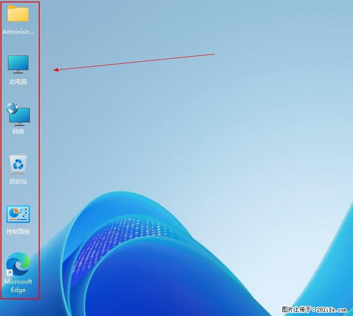 Windows server 2025 如何显示桌面图标？ - 生活百科 - 鹰潭生活社区 - 鹰潭28生活网 yingtan.28life.com