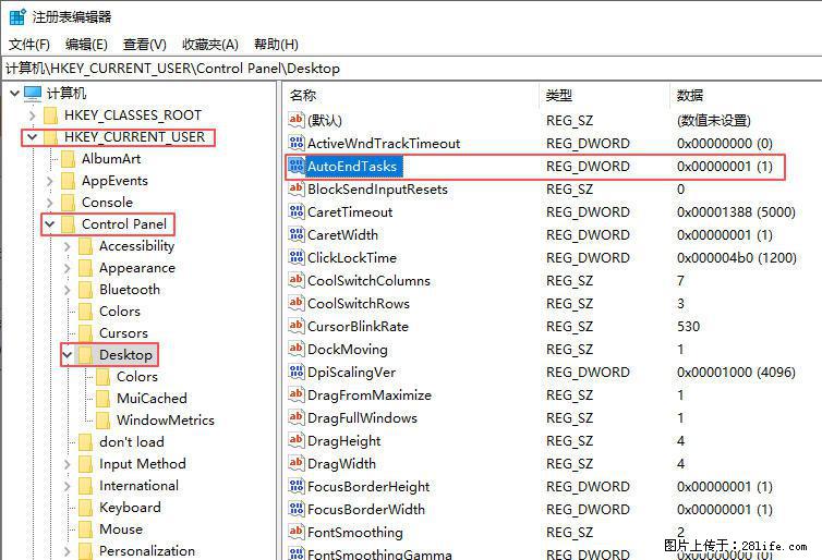 电脑windows10如何设置关机时自动结束任务快速关机 - 生活百科 - 鹰潭生活社区 - 鹰潭28生活网 yingtan.28life.com