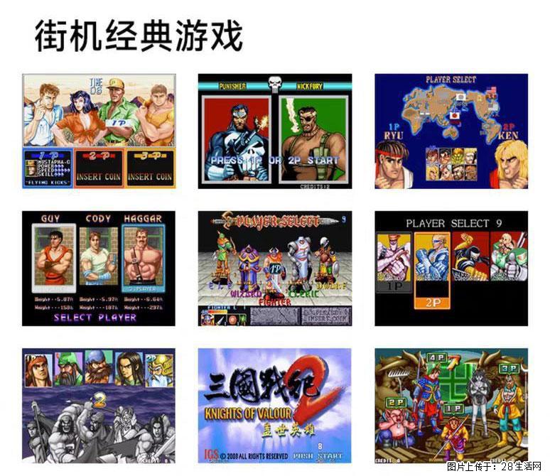 如何制作优盘街机模拟器？ - 生活百科 - 鹰潭生活社区 - 鹰潭28生活网 yingtan.28life.com