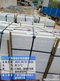 广西三象建筑安装工程有限公司：广州绿地衫和田叠墅 - 鹰潭28生活网 yingtan.28life.com