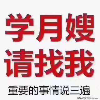为什么要学习月嫂，育婴师？ - 鹰潭28生活网 yingtan.28life.com