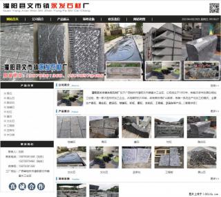 墓石 - 灌阳县文市镇永发石材厂 www.shicai89.com - 鹰潭28生活网 yingtan.28life.com
