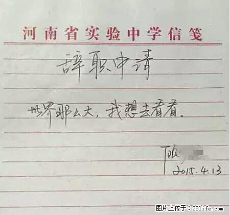 辞掉工作周游世界?现在他们在洗厕所…… - 游山玩水 - 鹰潭生活社区 - 鹰潭28生活网 yingtan.28life.com
