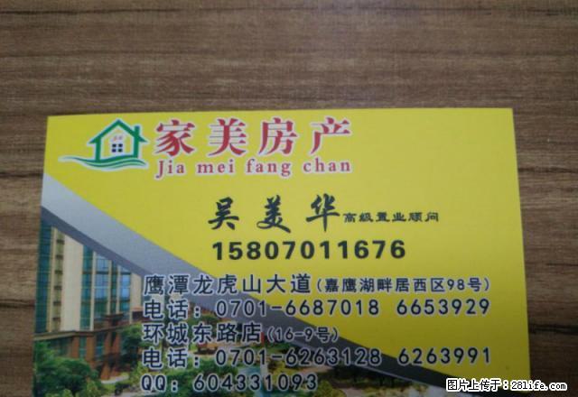 (单间出租)大面积 适合出租办公 带学生 - 房屋出租 - 房屋租售 - 鹰潭分类信息 - 鹰潭28生活网 yingtan.28life.com