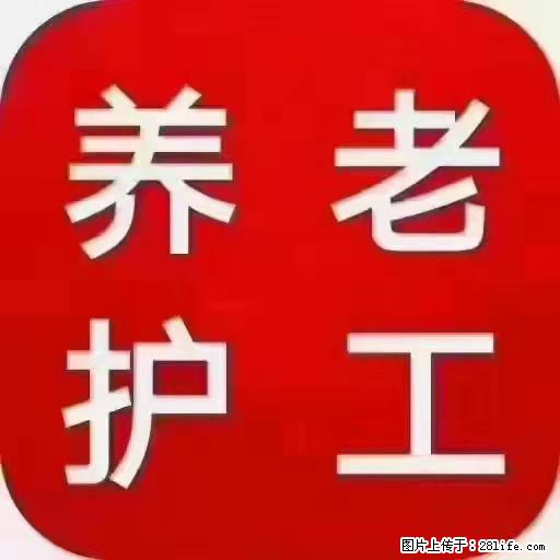 上海国企养老院,星级酒店环境,招聘养老护工 - 职场交流 - 鹰潭生活社区 - 鹰潭28生活网 yingtan.28life.com
