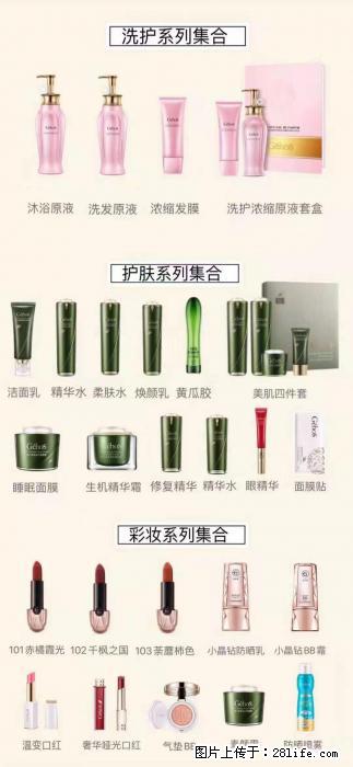 【姬存希】护肤、洗护、彩妆 - 新手上路 - 鹰潭生活社区 - 鹰潭28生活网 yingtan.28life.com