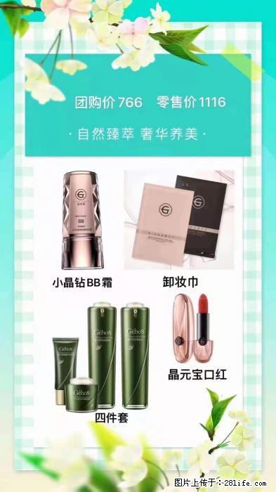 【姬存希】自然臻萃 奢华养美 - 新手上路 - 鹰潭生活社区 - 鹰潭28生活网 yingtan.28life.com