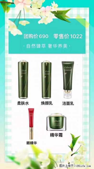 【姬存希】自然臻萃 奢华养美 - 新手上路 - 鹰潭生活社区 - 鹰潭28生活网 yingtan.28life.com