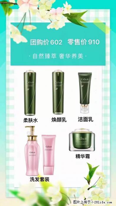 【姬存希】自然臻萃 奢华养美 - 新手上路 - 鹰潭生活社区 - 鹰潭28生活网 yingtan.28life.com