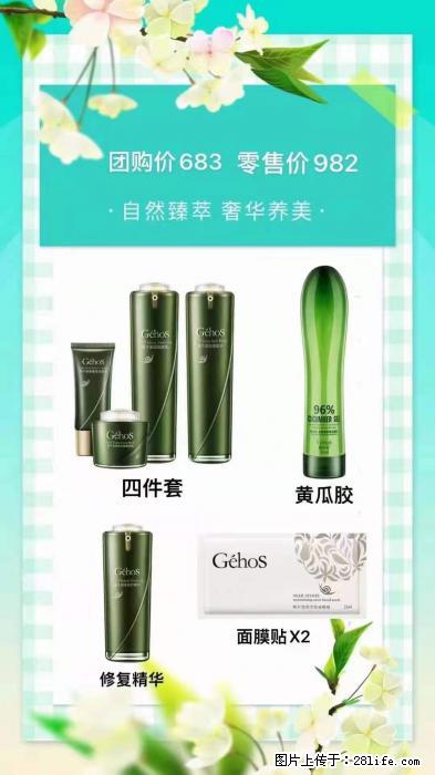 【姬存希】自然臻萃 奢华养美 - 新手上路 - 鹰潭生活社区 - 鹰潭28生活网 yingtan.28life.com