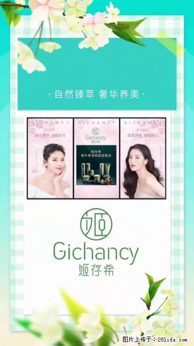 【姬存希】自然臻萃 奢华养美 - 新手上路 - 鹰潭生活社区 - 鹰潭28生活网 yingtan.28life.com