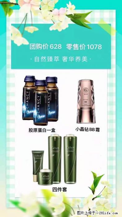 【姬存希】自然臻萃 奢华养美 - 新手上路 - 鹰潭生活社区 - 鹰潭28生活网 yingtan.28life.com