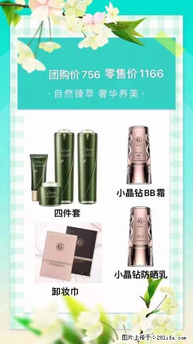 【姬存希】自然臻萃 奢华养美 - 新手上路 - 鹰潭生活社区 - 鹰潭28生活网 yingtan.28life.com