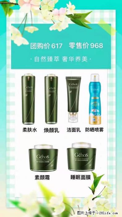 【姬存希】自然臻萃 奢华养美 - 新手上路 - 鹰潭生活社区 - 鹰潭28生活网 yingtan.28life.com