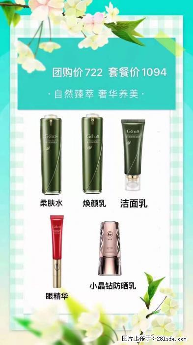 【姬存希】自然臻萃 奢华养美 - 新手上路 - 鹰潭生活社区 - 鹰潭28生活网 yingtan.28life.com