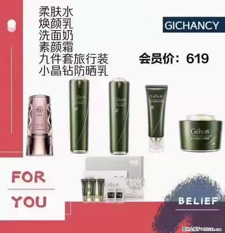 ️ 【姬存希】配套产品与价格 - 其他广告 - 广告专区 - 鹰潭分类信息 - 鹰潭28生活网 yingtan.28life.com