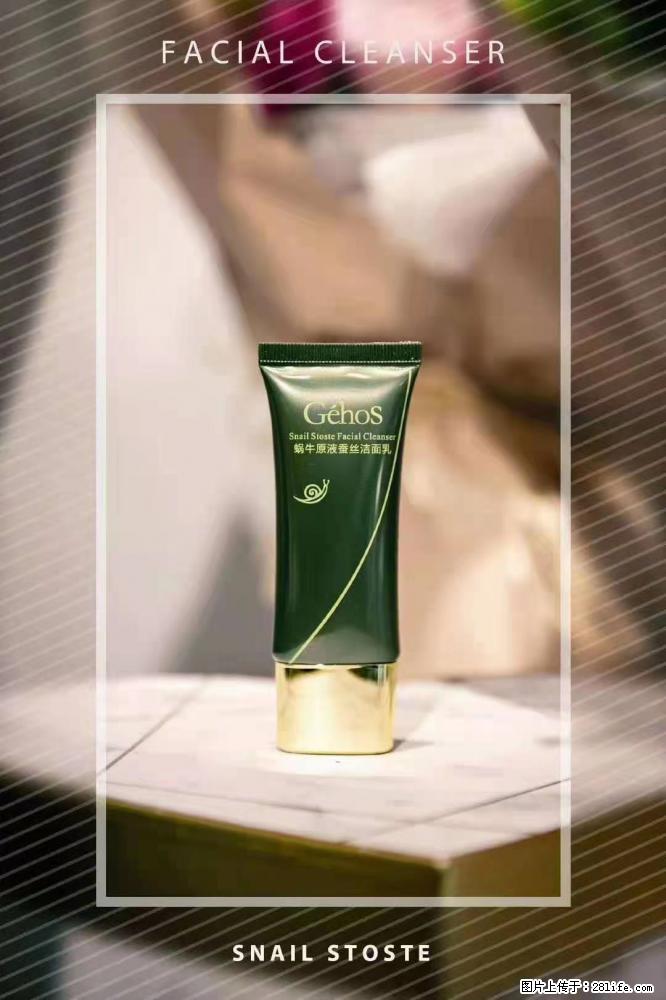 【姬存希】Géhos 美肌四件套，滋养补水+修复锁水 - 新手上路 - 鹰潭生活社区 - 鹰潭28生活网 yingtan.28life.com