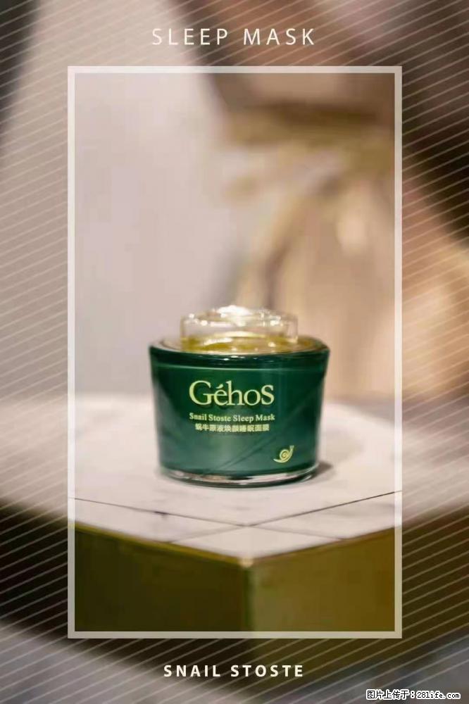 【姬存希】Géhos 美肌四件套，滋养补水+修复锁水 - 新手上路 - 鹰潭生活社区 - 鹰潭28生活网 yingtan.28life.com