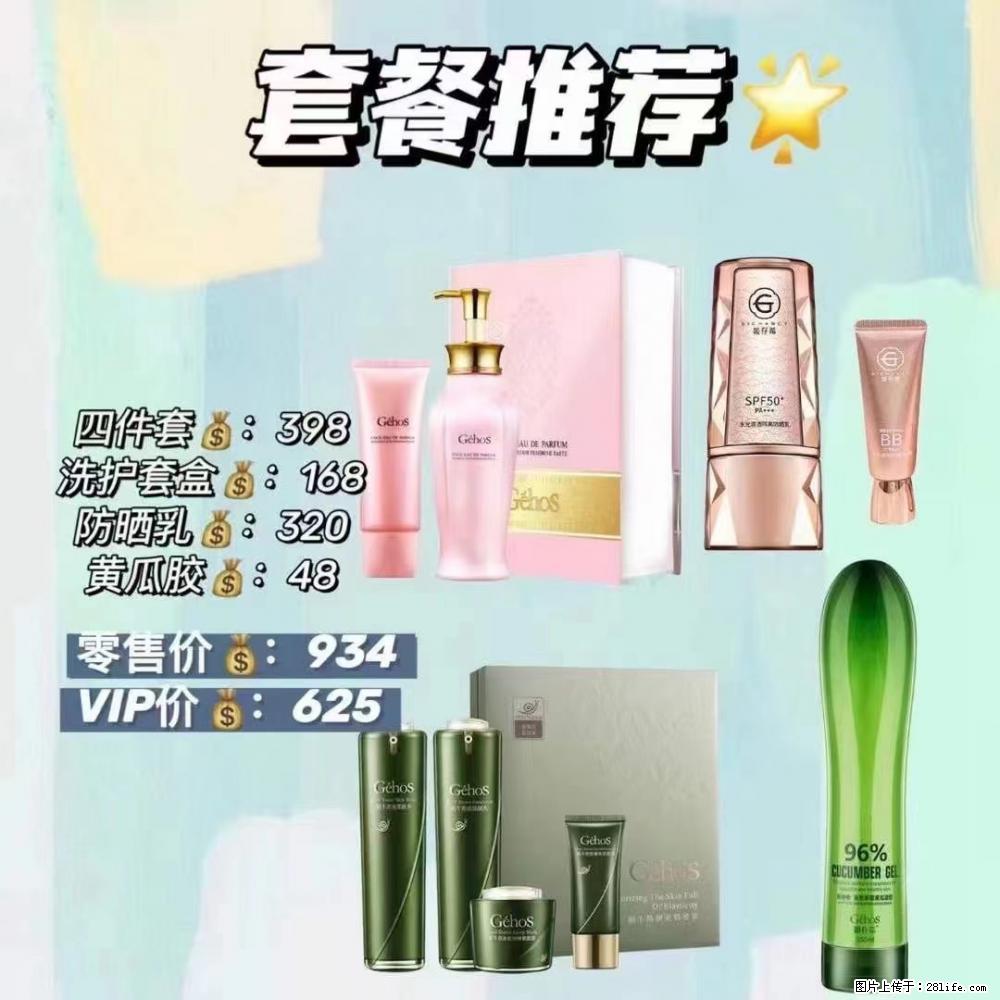 【姬存希】套餐推荐: 清洁+洗护+防晒+晒后修复 - 其它 - 特色礼品 - 鹰潭分类信息 - 鹰潭28生活网 yingtan.28life.com