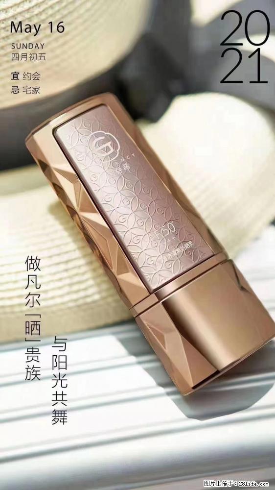 做凡尔“晒”贵族  姬存希晶钻防晒乳，与阳光共舞。 - 新手上路 - 鹰潭生活社区 - 鹰潭28生活网 yingtan.28life.com