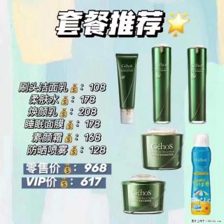 【姬存希】套餐推荐： 清洁+补水+素颜霜+防晒 - 鹰潭28生活网 yingtan.28life.com