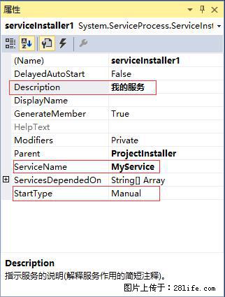 使用C#.Net创建Windows服务的方法 - 生活百科 - 鹰潭生活社区 - 鹰潭28生活网 yingtan.28life.com