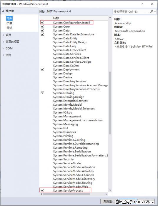 使用C#.Net创建Windows服务的方法 - 生活百科 - 鹰潭生活社区 - 鹰潭28生活网 yingtan.28life.com