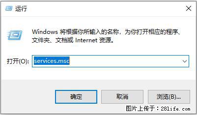 使用C#.Net创建Windows服务的方法 - 生活百科 - 鹰潭生活社区 - 鹰潭28生活网 yingtan.28life.com