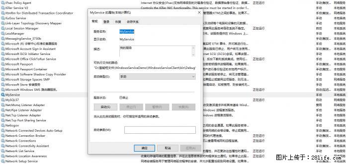 使用C#.Net创建Windows服务的方法 - 生活百科 - 鹰潭生活社区 - 鹰潭28生活网 yingtan.28life.com