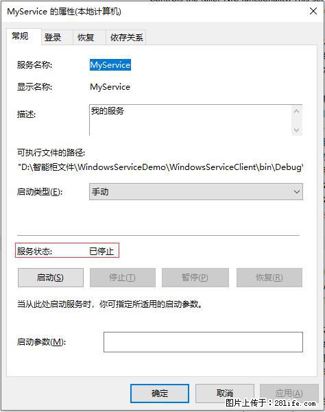 使用C#.Net创建Windows服务的方法 - 生活百科 - 鹰潭生活社区 - 鹰潭28生活网 yingtan.28life.com